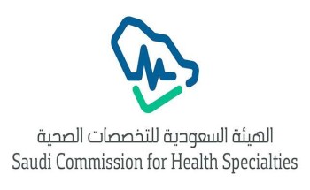 التخصصات الصحية: إطلاق البرنامج التعليمي لأسس الرعاية الحرجة للأطباء غير المتخصصين