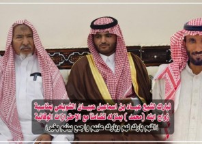 «الشويلعي »يحتفي بزواج أبنه ( محمد) بدون أي مراسم تماشياً مع الإجراءات الاحترازية