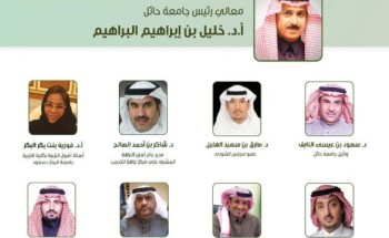جامعة حائل تنظم الملتقى الافتراضي الأول للنزاهة الأكاديمية جامعة حائل تنظم الملتقى الافتراضي الأول للنزاهة الأكاديمية