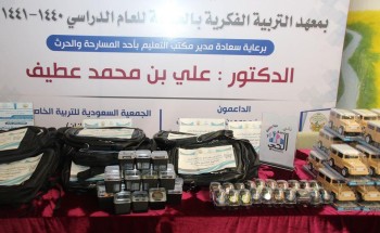 جستر جازان تكرم الطلاب المتفوقين والموهوبين بمعهد التربية الفكرية بالحصمه جستر جازان تكرم الطلاب المتفوقين والموهوبين بمعهد التربية الفكرية بالحصمه