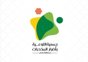 غداً.. إنطلاق فعاليات معرض مبادرتي (دن وأكسجين) بجازان غداً.. إنطلاق فعاليات معرض مبادرتي (دن وأكسجين) بجازان
