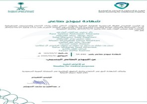 الإبرة الرباعية احدث الإختراعات الطبية من جامعة المجمعة الإبرة الرباعية احدث الإختراعات الطبية من جامعة المجمعة