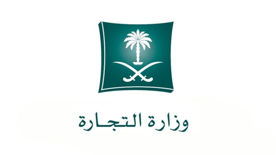 “التجارة”: إغلاق “كوفي شوب” دعا لاعبين ومشاهير في حفل افتتاحه بالرياض