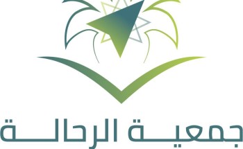 الأولى في مجال السفر والسياحة .. انطلاق جمعية الرحالة بعد تأسيسها بالرياض الأولى في مجال السفر والسياحة .. انطلاق جمعية الرحالة بعد تأسيسها بالرياض