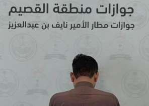 ضبط وافد باكستاني حاول دخول المملكة بطرق غير نظامية