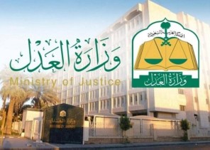 وزارة العدل تعلن عن تحسينات جديدة في خدمة “الموثق” وزارة العدل تعلن عن تحسينات جديدة في خدمة “الموثق”