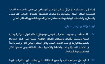 “البيئة”: الاحتطاب ممنوع بموجب النظام ولا يصرح إلا للبدائل