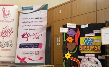 حملة توعوية لسرطان الثدي تحت شعار رايتك وردية بتعليم الشمالية حملة توعوية لسرطان الثدي تحت شعار رايتك وردية بتعليم الشمالية