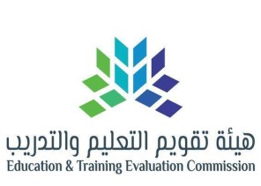 توضيح من هيئة تقويم التعليم عن الطرق المعتمدة حالياً لسداد المقابل المالي الخاص باختبارات “قياس”