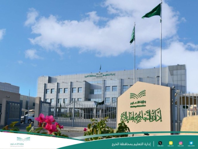 تعليم الخرج يعلن عن مواعيد الدوام المدرسي خلال شهر رمضان المبارك