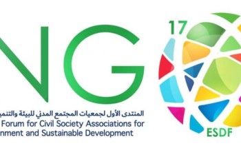 جمعية البيئة السعودية تختتم فعاليات المنتدى الأول لجمعيات المجتمع المدني للبيئة والتنمية جمعية البيئة السعودية تختتم فعاليات المنتدى الأول لجمعيات المجتمع المدني للبيئة والتنمية