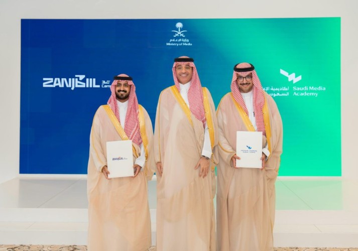 أكاديمية الإعلام السعودية بوزارة الإعلام توقّع اتفاقية شراكة مع زنجبيل لدعم المخرجات الإبداعية