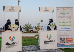 جمعية التنمية الأسرية تعرض خدمات مركز الأنس بصبيا