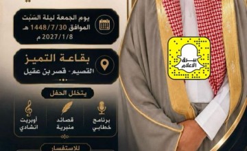 خليف بن رشيد بن قصان المظيبري يوزّع رقاع الدعوة لحفل زواجه في قاعة التميز بالقصيم