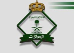 الجوازات: بدء تمديد إقامات الوافدين بالمهن التجارية المتواجدين داخل وخارج المملكة الجوازات: بدء تمديد إقامات الوافدين بالمهن التجارية المتواجدين داخل وخارج المملكة