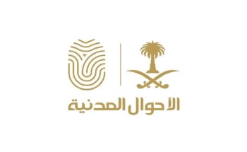 وحدات الأحوال المدنية المتنقلة تقدم خدماتها في (14) موقعاً حول المملكة