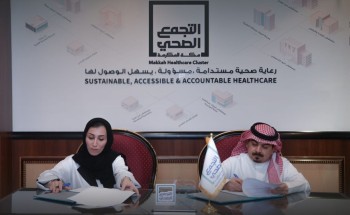 تجمع مكة المكرمة الصحي يوقع اتفاقية شراكة مجتمعية في مجال التوعية الصحية للأطفال والأمهات مابعد الولادة تجمع مكة المكرمة الصحي يوقع اتفاقية شراكة مجتمعية في مجال التوعية الصحية للأطفال والأمهات مابعد الولادة