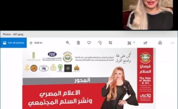 ” الإعلام و الفن ” مسك الختام لعام ” ٢٠٢٠ ” لفرسان السلام ” الإعلام و الفن ” مسك الختام لعام ” ٢٠٢٠ ” لفرسان السلام