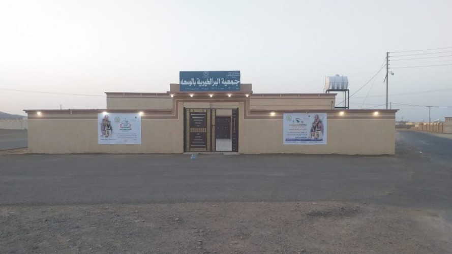 جمعية البر الخيرية بالوسعة تتوشح بصور خادم الحرمين وولي عهده الأمين بمناسبة اليوم الوطني