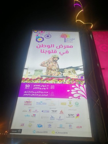 جولة صحيفة الشمال  في مهرجان صيف البصر بمنطقة القصيم