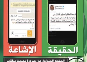 حقيقة ضرورة تحديث بيانات مستفيدي الضمان الاجتماعي حقيقة ضرورة تحديث بيانات مستفيدي الضمان الاجتماعي