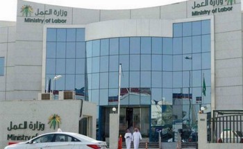 شركة تفصل 250 مواطناً ومواطنة في يوم واحد بجدة.. و«العمل» تحقق