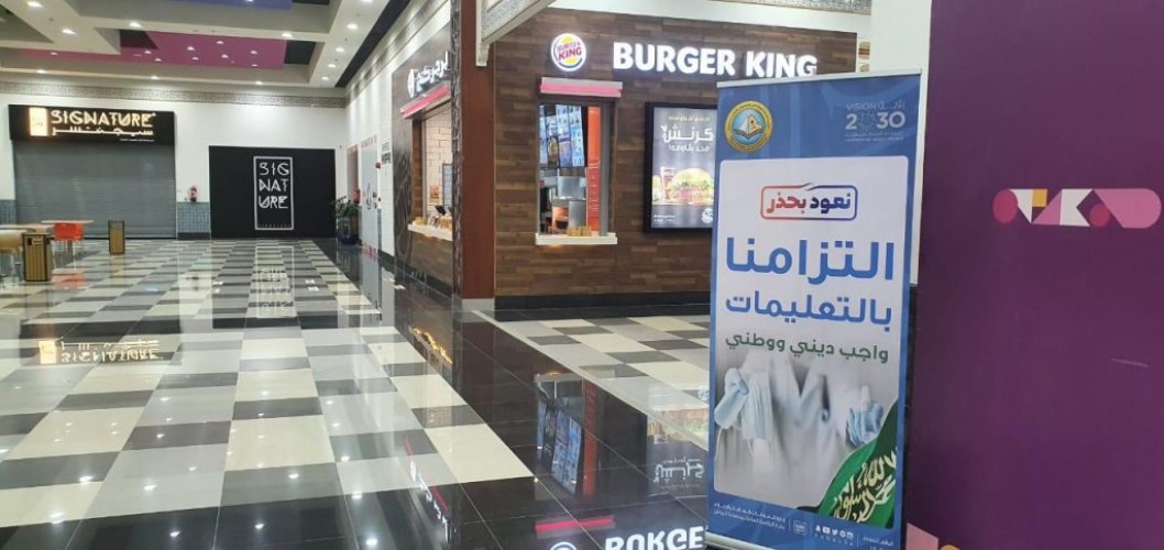 من خلال حملة الرئاسة «خذوا حذركم» هيئة الأمر بالمعروف بمحافظة القويعية بمنطقة الرياض توعي المتسوقين بالإجراءات الوقائية
