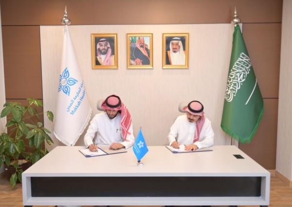 اتفاقية شراكة بين «تجمع مكة الصحي» وجمعية «بركم» لتعزيز جودة حياة كبار السن اتفاقية شراكة بين «تجمع مكة الصحي» وجمعية «بركم» لتعزيز جودة حياة كبار السن