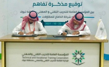 لتوفير فرص وظيفية لخريجيها .. مذكرة تفاهم بين التدريب التقني بـ”تبوك” وشركة الكفاح للمقاولات لتوفير فرص وظيفية لخريجيها .. مذكرة تفاهم بين التدريب التقني بـ”تبوك” وشركة الكفاح للمقاولات