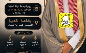 خليف بن رشيد بن قصان المظيبري يوزّع رقاع الدعوة لحفل زواجه في قاعة التميز بالقصيم خليف بن رشيد بن قصان المظيبري يوزّع رقاع الدعوة لحفل زواجه في قاعة التميز بالقصيم