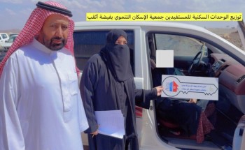 نموذج للتكامل الخيري.. “سديد الوقفية” و”إسكان فيضة أثقب” يسلمان 10 وحدات سكنية للأسر المستفيدة نموذج للتكامل الخيري.. “سديد الوقفية” و”إسكان فيضة أثقب” يسلمان 10 وحدات سكنية للأسر المستفيدة