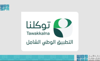 توكلنا يطلق خدمة «سيرتي» لإنشاء سير ذاتية موثوقة واحترافية تدعم طموحات الأفراد توكلنا يطلق خدمة «سيرتي» لإنشاء سير ذاتية موثوقة واحترافية تدعم طموحات الأفراد