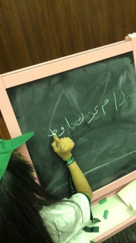 مركز التأهيل الشامل للاناث بالرس يقيم حفلً باليوم الوطني “89”