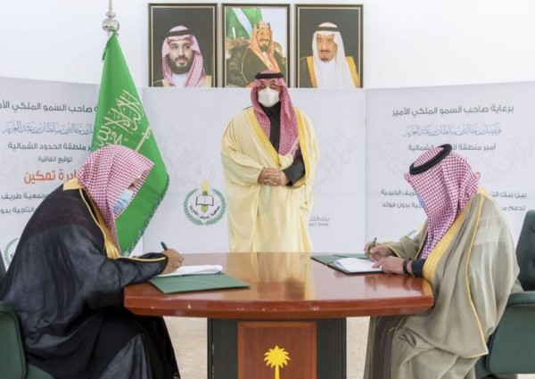 أمير الحدود الشمالية يشهد توقيع مذكرة تعاون بين بنك التنمية الاجتماعية وجمعية طريف الخيرية أمير الحدود الشمالية يشهد توقيع مذكرة تعاون بين بنك التنمية الاجتماعية وجمعية طريف الخيرية