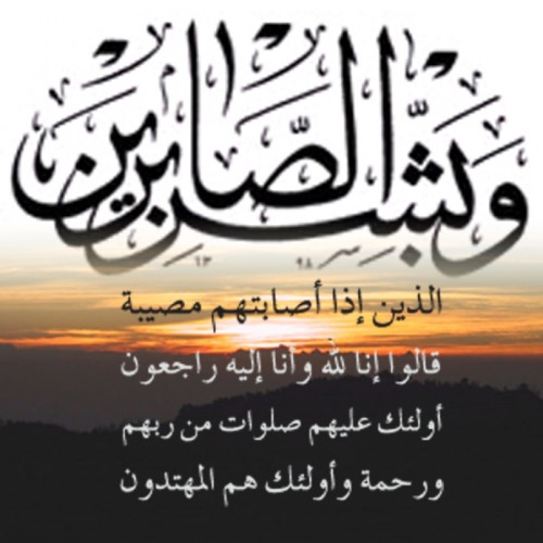 والد مدير شرطة حفر الباطن الشهراني  في ذمة الله تعالى