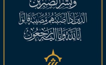 والدة الزميل الاعلامي الاستاذ مروعي خلوي إلى رحمة الله تعالى والدة الزميل الاعلامي الاستاذ مروعي خلوي إلى رحمة الله تعالى