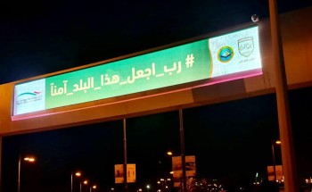 *هيئة الأمر بالمعروف في محافظة الخبر تواصل تفعيل حملة ” رب اجعل هذا البلد آمناً “*