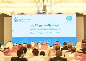 جمعية الإحسان الطبية بجازان تُكرّم المتطوعين الصحيين في حفل “لمسة إحسان” جمعية الإحسان الطبية بجازان تُكرّم المتطوعين الصحيين في حفل “لمسة إحسان”