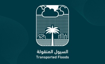 مهم تدري.. الدفاع المدني يوجه نصائح حاسمة للتعامل مع السيول المنقولة والظواهر الجوية مهم تدري.. الدفاع المدني يوجه نصائح حاسمة للتعامل مع السيول المنقولة والظواهر الجوية