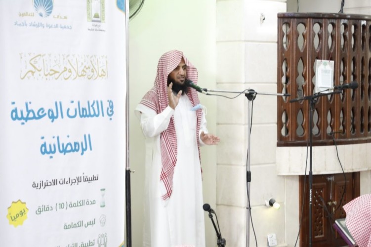 أكثر من 3000 مستفيد من الكلمات الوعظية الرمضانية بمنطقة الحرم خلال العشر الأوائل من رمضان