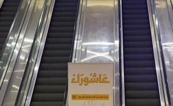 ” الأمر بالمعروف” يذكر بفضائل يوم عاشوراء بالرياض ” الأمر بالمعروف” يذكر بفضائل يوم عاشوراء بالرياض