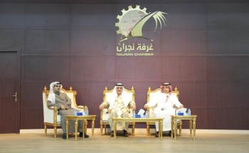 بالتعاون مع غرفة نجران .. هيئة الصحفيين السعودين – فرع نجران تنظم ورشة تحت عنوان ( الإعلام وآفاق التعدين) بالتعاون مع غرفة نجران .. هيئة الصحفيين السعودين – فرع نجران تنظم ورشة تحت عنوان ( الإعلام وآفاق التعدين)