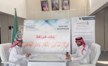 مركز التأهيل الشامل بحفر الباطن يعقد عقد شراكة مجتمعية مع مركز همم التخصصي للرعاية النهارية
