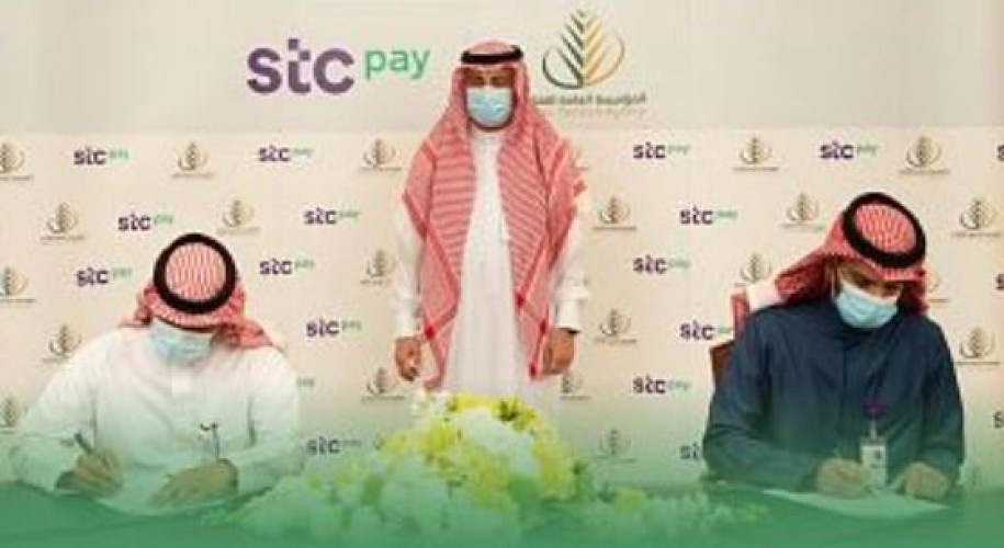 التقاعد توقع مذكرة تفاهم مع stc pay لتقديم مزايا خاصة للمتقاعدين