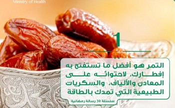الصحة : التمر أفضل ما يستفتح به الإفطار في رمضان الصحة : التمر أفضل ما يستفتح به الإفطار في رمضان