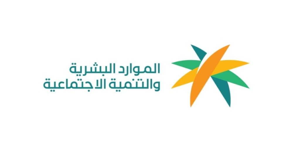 “الموارد البشرية” بالقصيم تسترد حقوقاً متأخرة للعاملين بـ( 363335) ريالاً