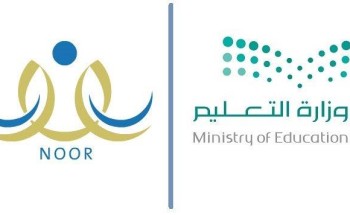 عبر نظام “نور” .. التعليم تعلن عن نتائج الطلاب والطالبات للعام الدراسي المنصرم عبر نظام “نور” .. التعليم تعلن عن نتائج الطلاب والطالبات للعام الدراسي المنصرم