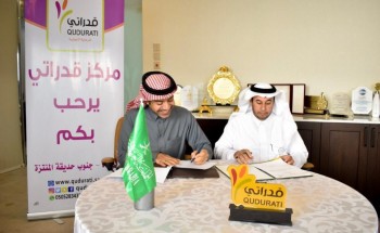 وحدة الخدمات المساندة ببريدة توقع عقد شراكة مع مركز قدراتي وحدة الخدمات المساندة ببريدة توقع عقد شراكة مع مركز قدراتي