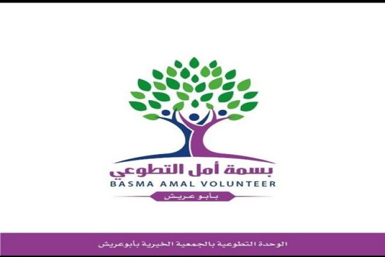 ليلى آل خيرات تشكر فريق بسمة أمل النسائي