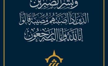 والد الاستاذ عيسى احمد عكفي إلى رحمة الله والد الاستاذ عيسى احمد عكفي إلى رحمة الله